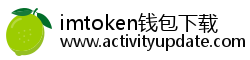 imtoken钱包下载